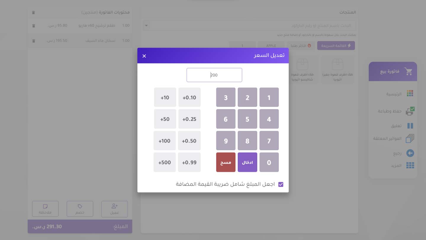 إنشاء فاتورة