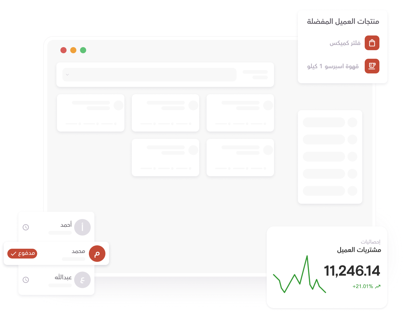 Customer Management Interface