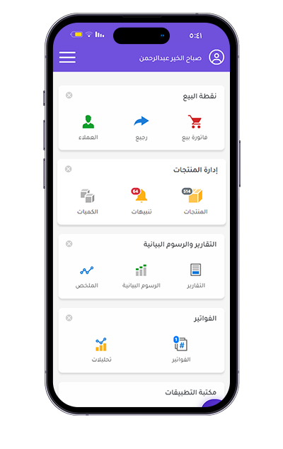 Mobile App Interface