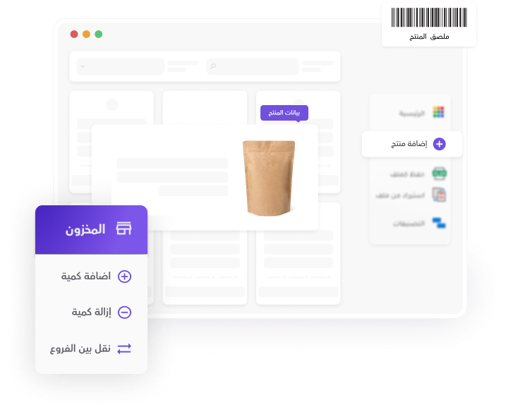 Product Management Interface