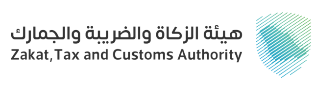 هيئة الزكاة والضريبة والجمارك